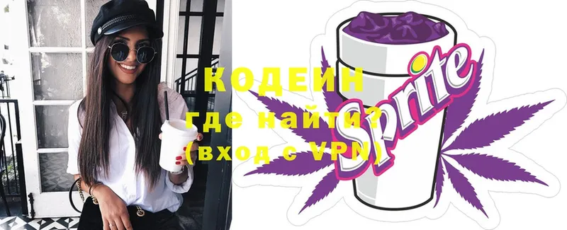 Кодеин напиток Lean (лин)  blacksprut онион  Коломна 